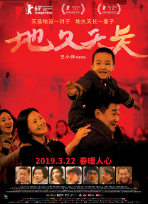 继母2016